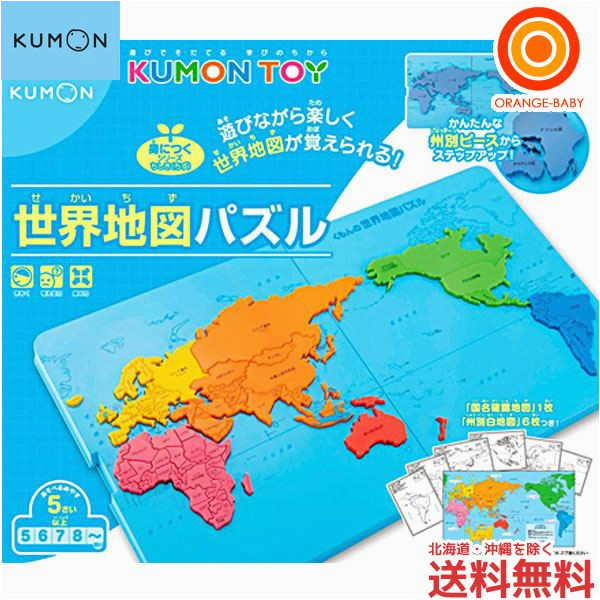 world map puzzle kumon