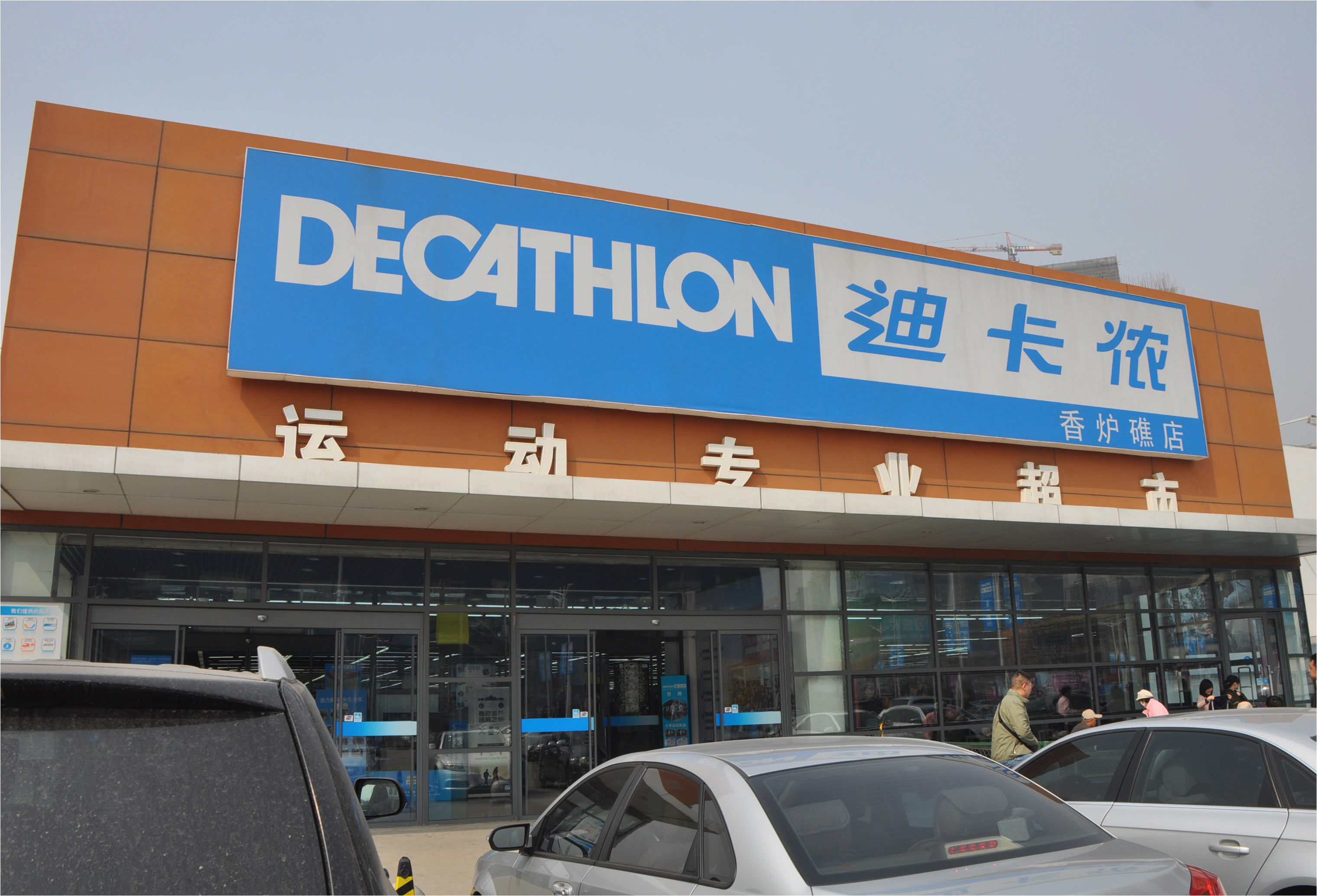 decathlon group wikiwand